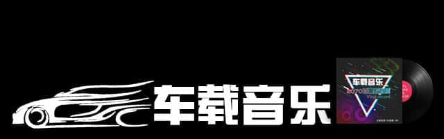 流行车载音乐唱片
